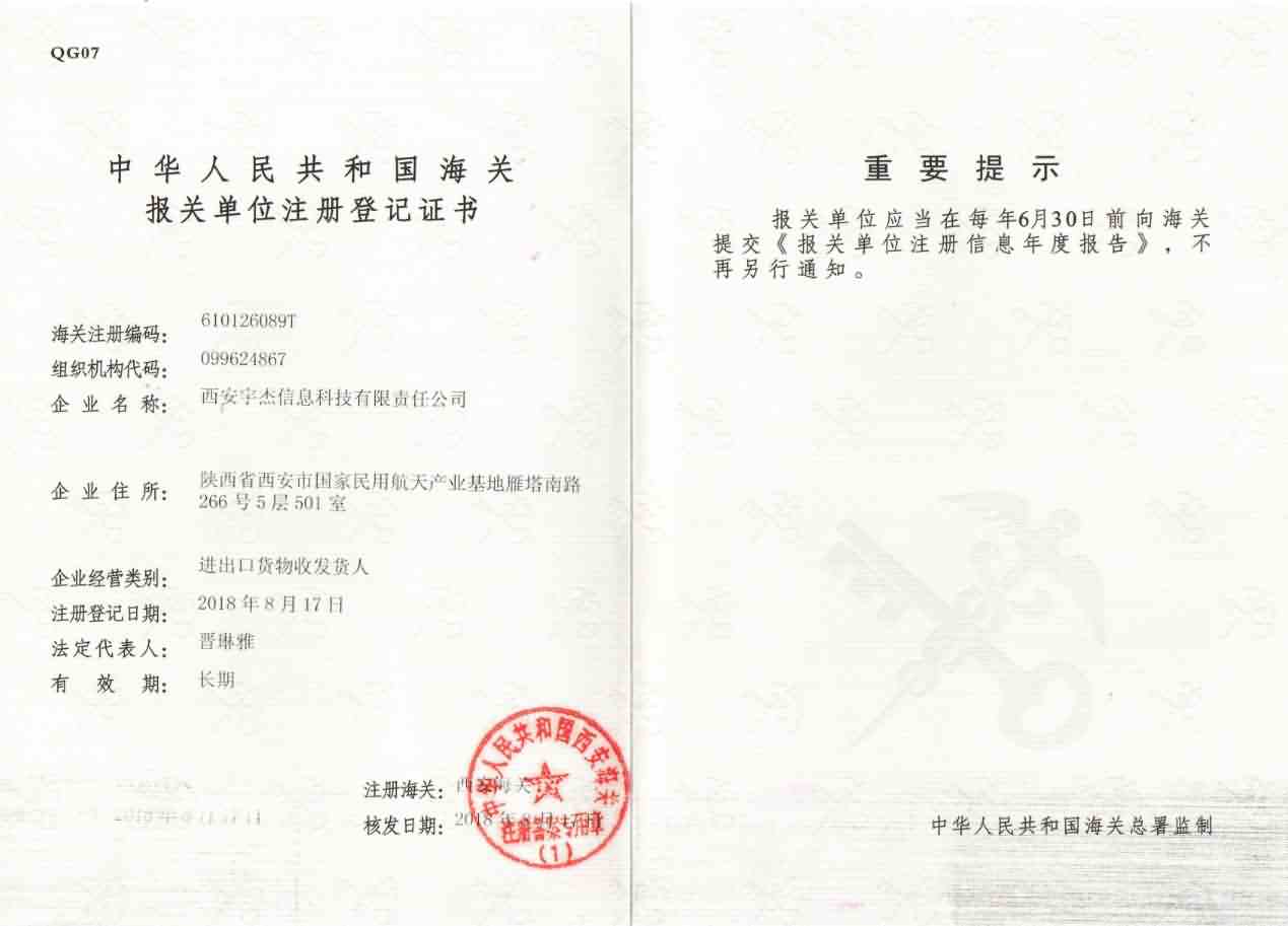 海關證.jpg